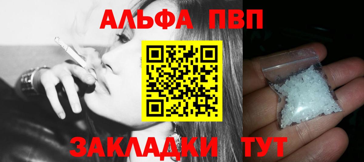 Alfa_PVP СК  Alpha-PVP СК  А ПВП мука  Вход с VPN  Барабинск 
