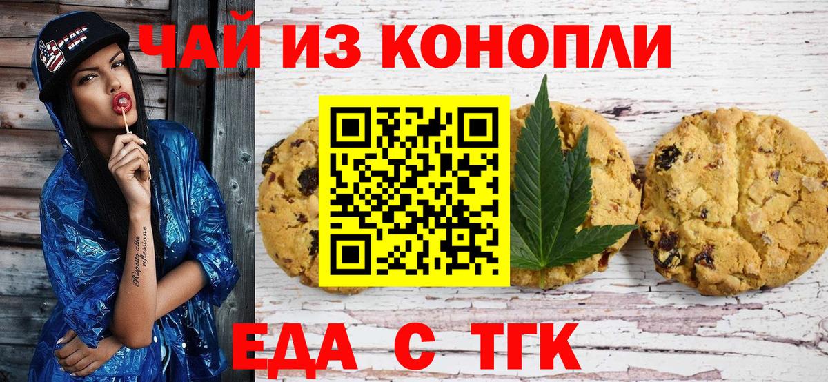 Барабинск  Canna-Cookies конопля  Вход с VPN 