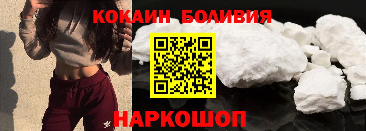 COCAIN FishScale Барабинск