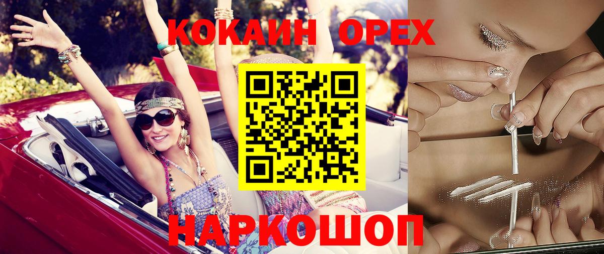 Барабинск  КОКАИН 99%  как найти   COCAIN 97%  Вход с VPN 