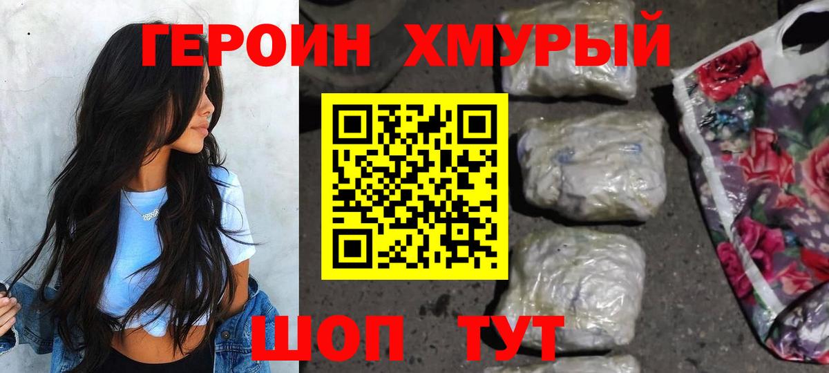 Барабинск  Героин VHQ  Героин  Вход с VPN 