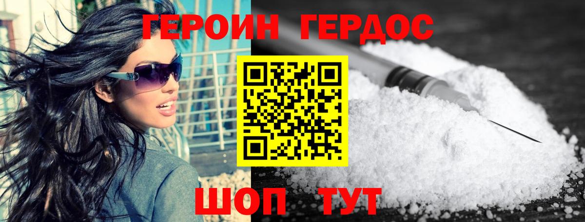 Героин герыч Барабинск