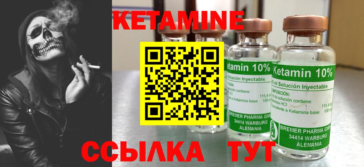 Кетамин VHQ  Кетамин ketamine  Вход с VPN  Барабинск 