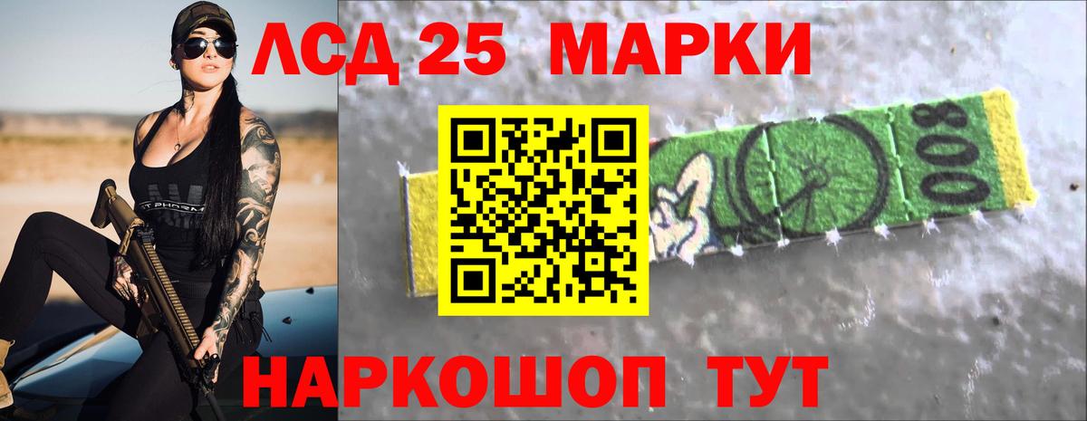 LSD-25 экстази ecstasy Барабинск