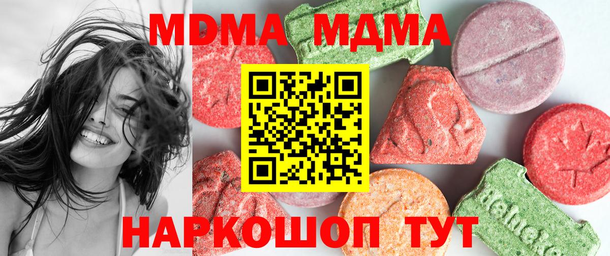 MDMA молли  Вход с VPN  MDMA  MDMA молли  Барабинск 