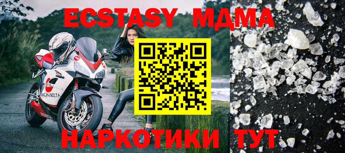 МДМА crystal Барабинск