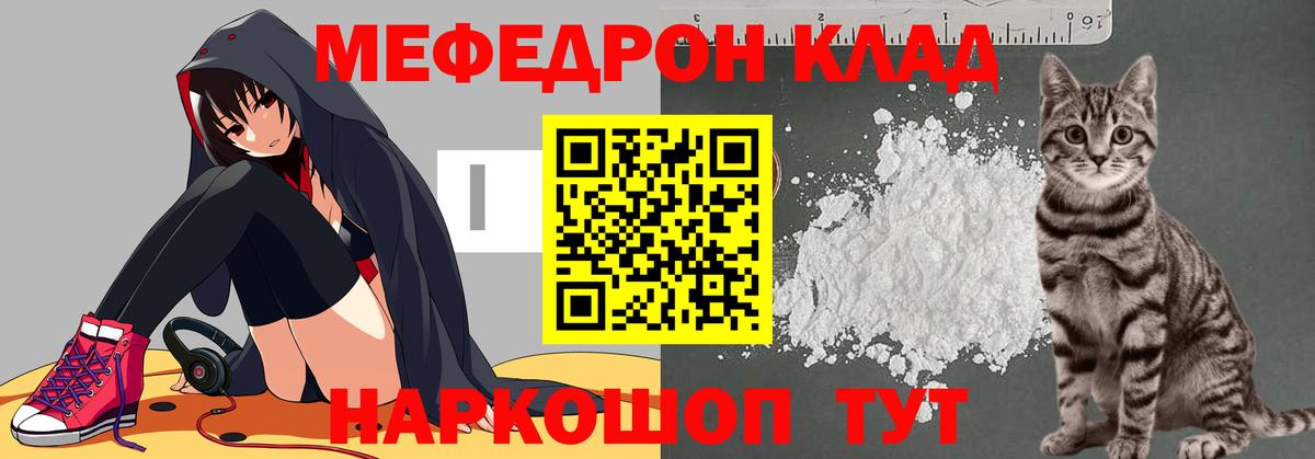 МЯУ-МЯУ  Вход с VPN  Барабинск  Мефедрон  Меф мяу мяу  Мефедрон VHQ 