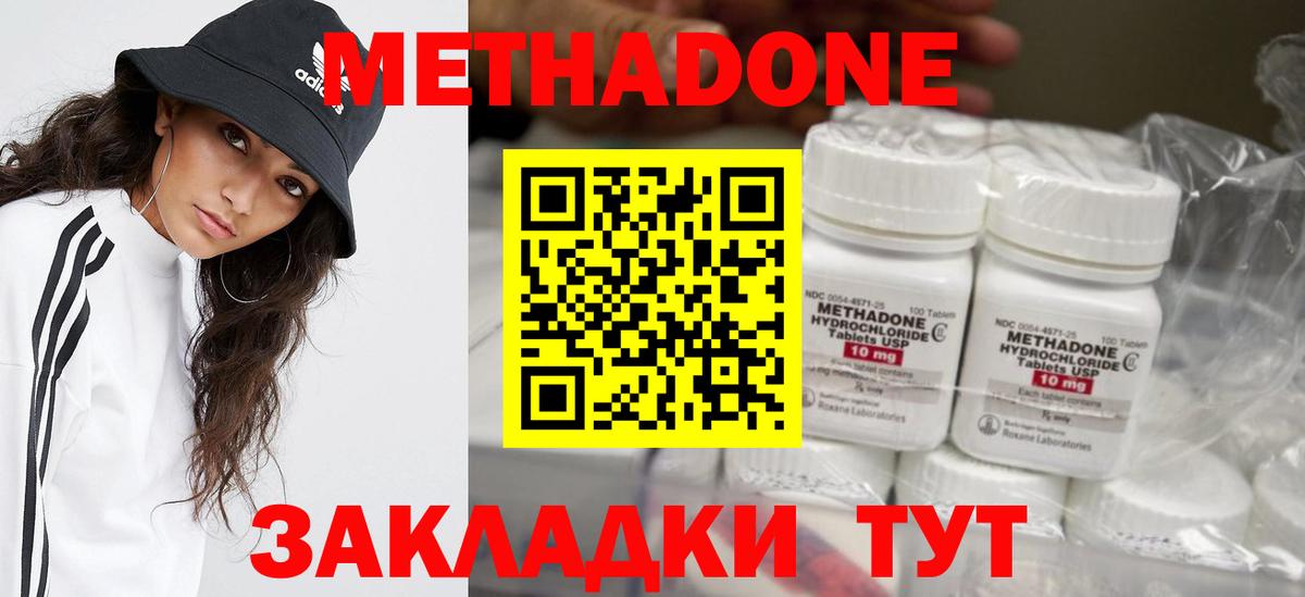 МЕТАДОН VHQ  МЕТАДОН methadone  omg как войти  Вход с VPN  Барабинск 