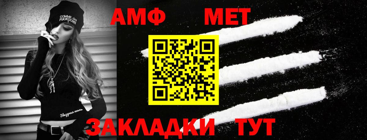 Метамфетамин кристалл  Вход с VPN  МЕТАМФЕТАМИН  Барабинск 