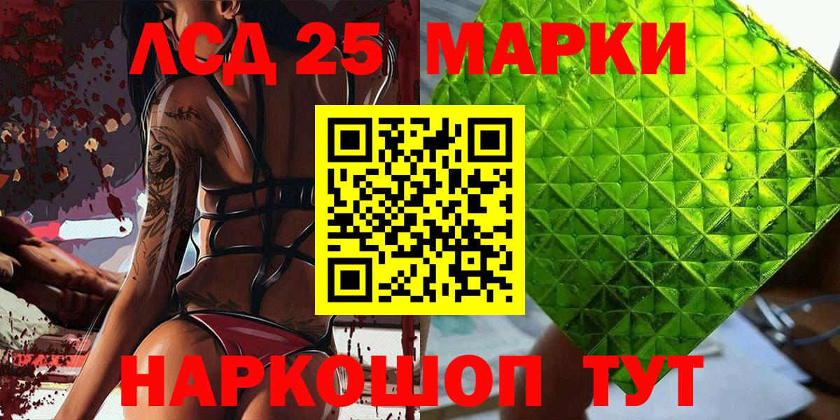 Марки 25I-NBOMe 1,8мг Барабинск