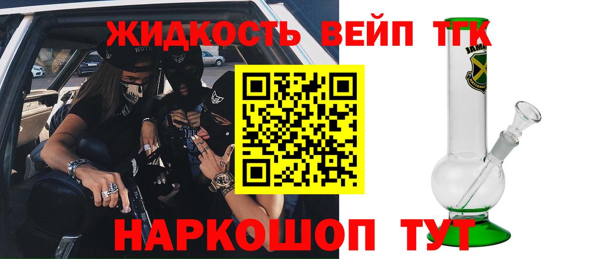 Дистиллят ТГК гашишное масло  Вход с VPN  Дистиллят ТГК THC oil  Барабинск 