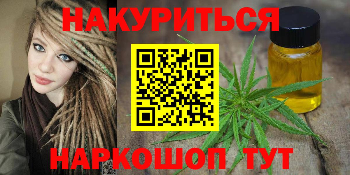 Канабис план Барабинск